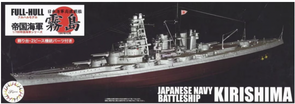 Fujimi 452005 Full-Hull IJN Series IJN Battleship Kirishima Special Version w/Photo-Etched Parts 1/700