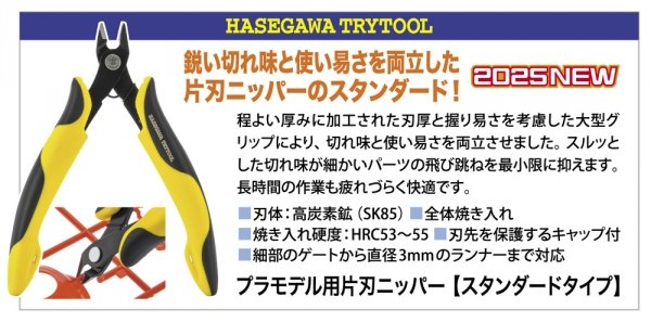 Hasegawa TT49-71549 Single-Edged Nippers for Plastic Models (Standard Type) / precyzyjne cążki jednostronne