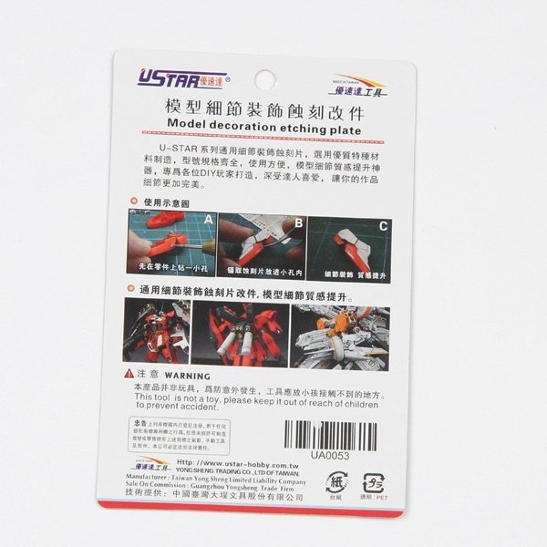 U-Star UA-80053 Etch Slide Change Parts