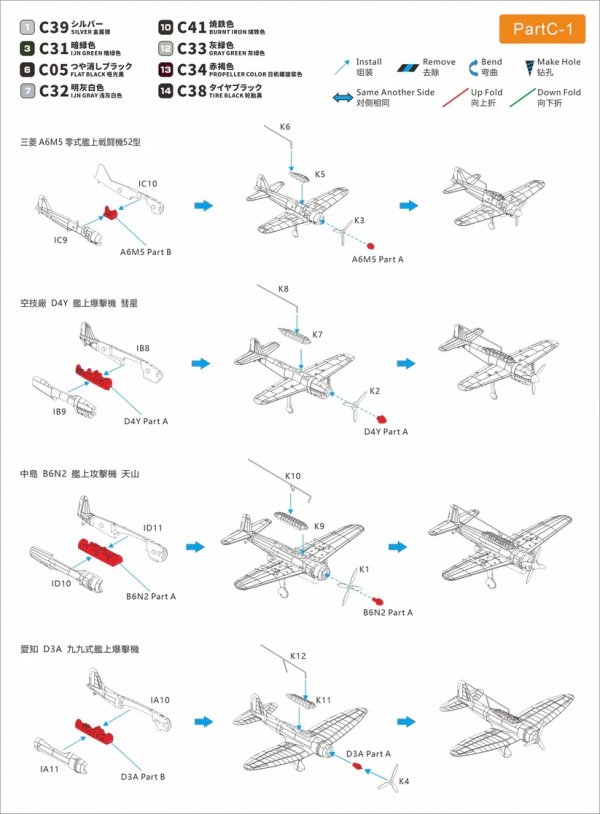 Very Fire BELBV350901UP IJN Aircraft Carrier Taiho Detail Up Set (Part A+B+C) 1/350