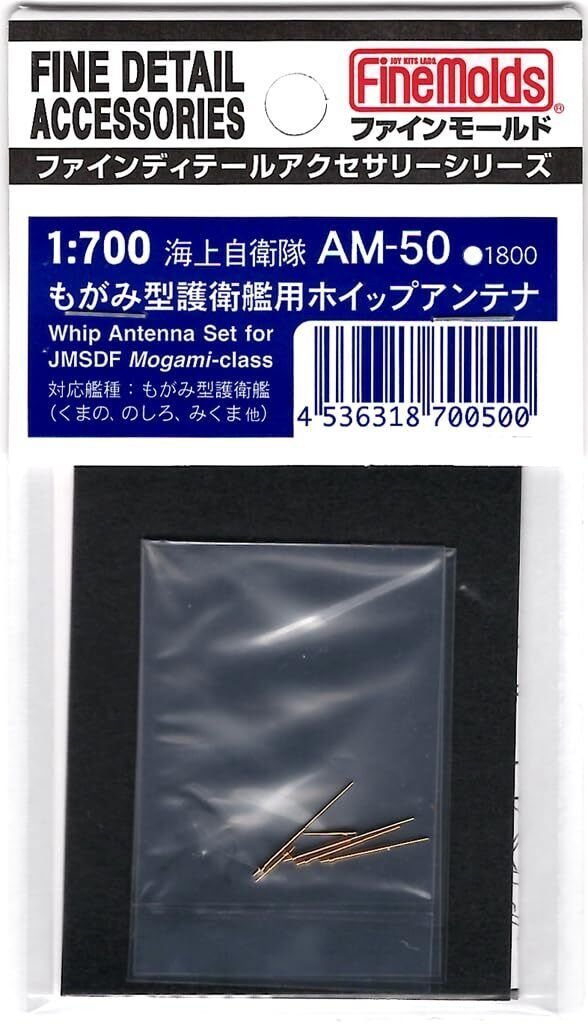 Fine Molds AM50 Whip Antennas For JMSDF Mogami-Class Escort Ships 1/700