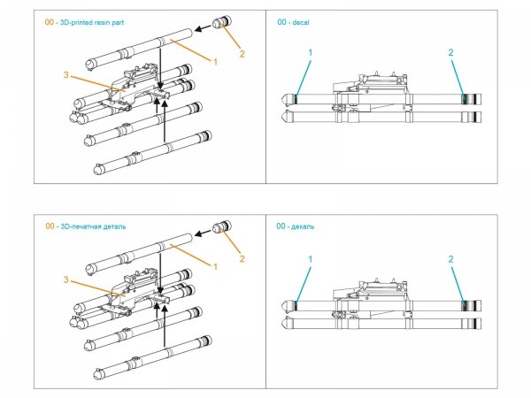 Quinta Studio QT48084 9K121 Vikhr ATGM, six-pack kit (for all kits) 1/48