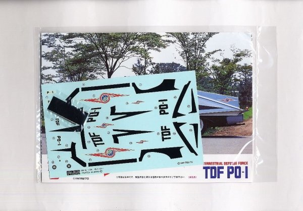 Fujimi 092164 Ultraman TDF PO-I Pointer 1/24
