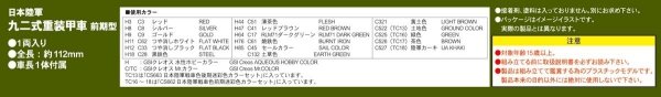 Pit-Road G52 IJA Type 92 Heavy Armoured Vehicle Early Type 1/35