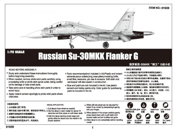 Trumpeter 01659 Russian Su-30MKK Flanker G (1:72)