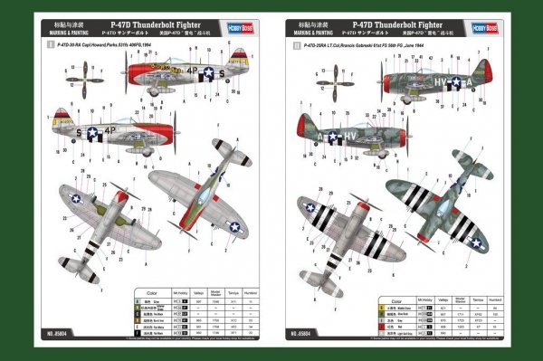 Hobby Boss 85804 P-47D Thunderbolt (1:48)