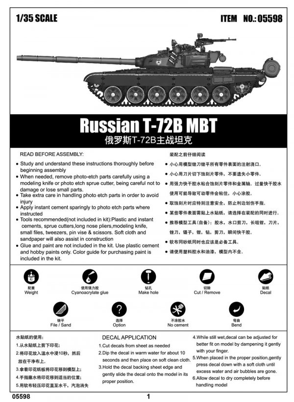 Trumpeter 05598 Russian T-72B MBT