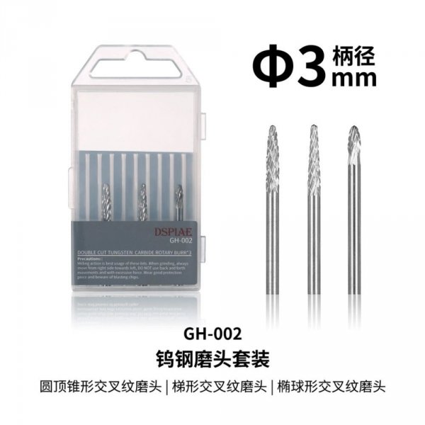 DSPIAE GH-002 Tungsten Drill (3 pcs.)