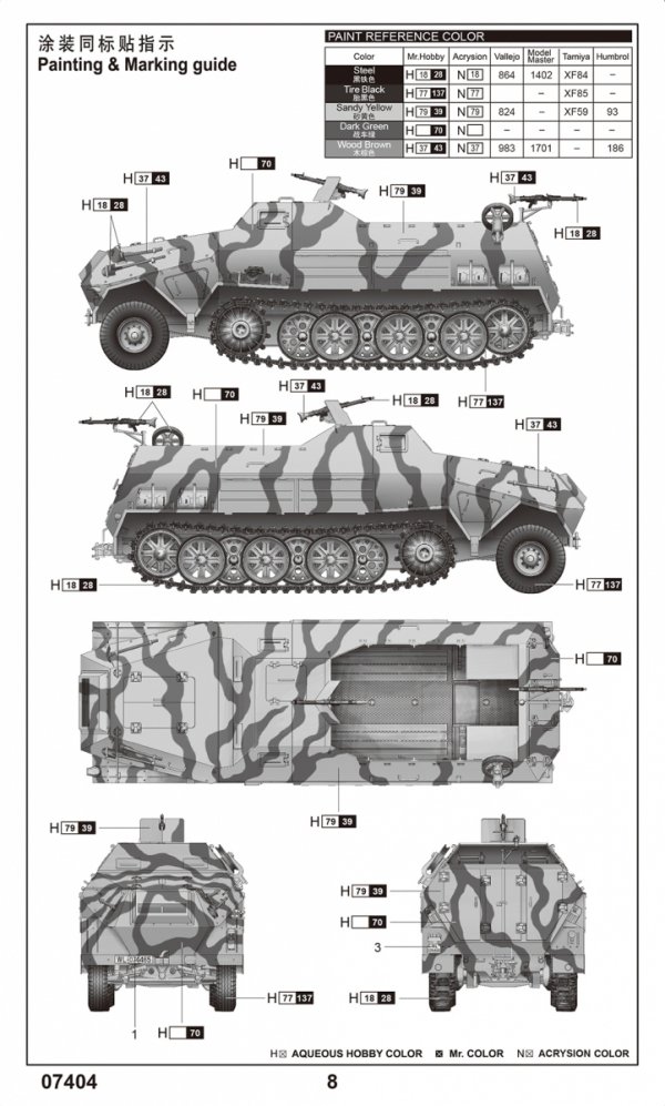 Trumpeter 07404 Sd.Kfz.8 Gepanzerter Zugkraftwagen 12t 1/72