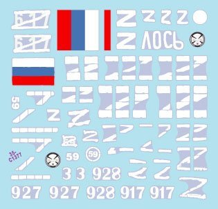 Star Decals 35-C1377 War in Ukraine # 6 T-72 B1 1/35