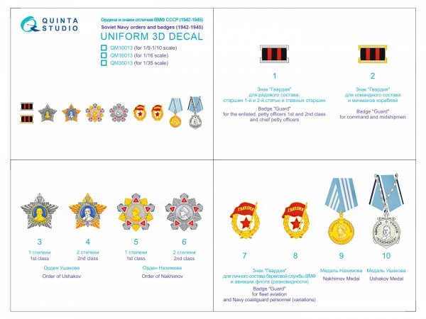 Quinta Studio QM10013 Soviet Navy orders and badges (1942-1945) 1/10