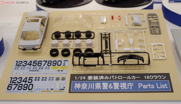 Aoshima 00302 GRS180 Crown Patrol Car Kanagawa Pref. 1/24