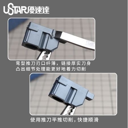 U-Star UA-90505 Flat Blade Knife 3 mm / Nóż z płaskim ostrzem 3 mm