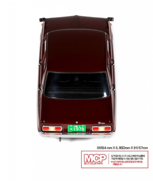 Academy 15617 Kia Brisa 1/24