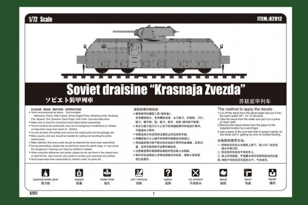 Hobby Boss 82912 Russian Armoured Train (1:72)