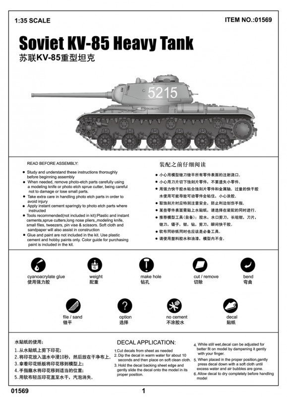 Trumpeter 01569 Soviet KV-85 Heavy Tank (1:35)