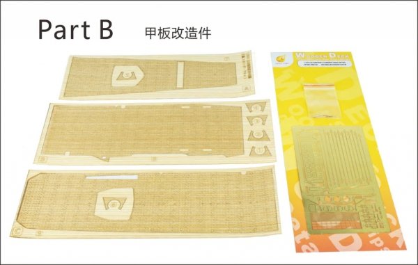 Very Fire BELBV350901UP IJN Aircraft Carrier Taiho Detail Up Set (Part A+B+C) 1/350