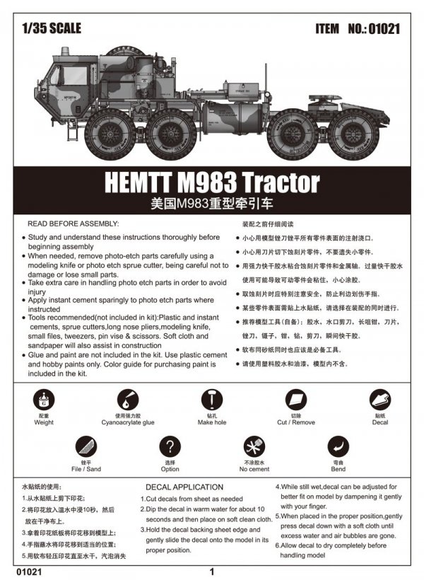 Trumpeter 01021 HEMTT M983 Tracto