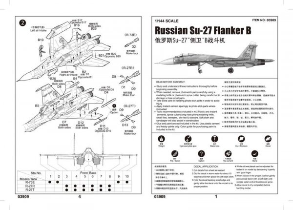 Trumpeter 03909 Russian Su-27 Flanker B 1/144