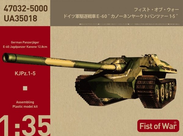 Modelcollect UA35018 German WWII E-60 Heavy jadge panther with 128mm gun 1/35