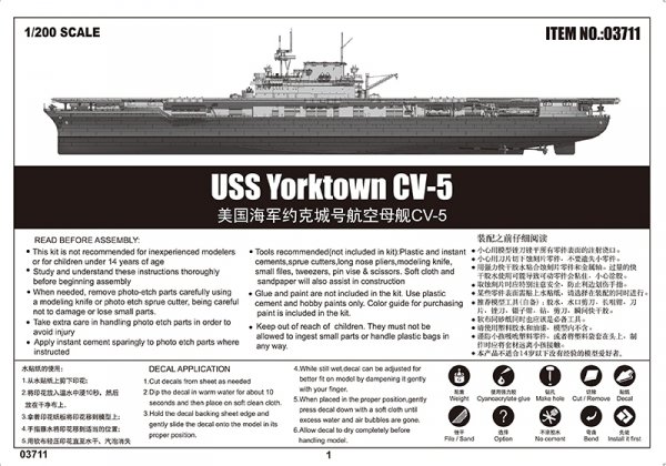 Trumpeter 03711 USS Yorktown CV-5 (1:200)