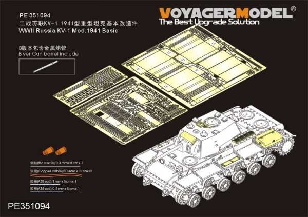 Voyager Model PE351094B WWII Russian KV-1 Mod.1941 Basic for Tamiya 1/35