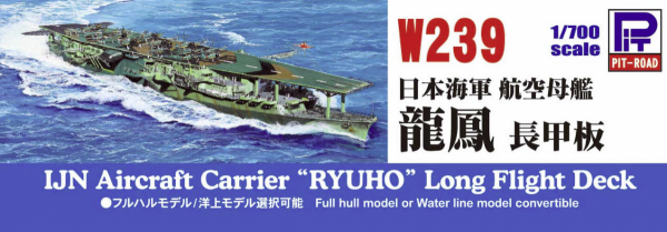 Pit-Road W239 IJN Aircraft Carrier RYUHO (Long Flight Deck) 1/700