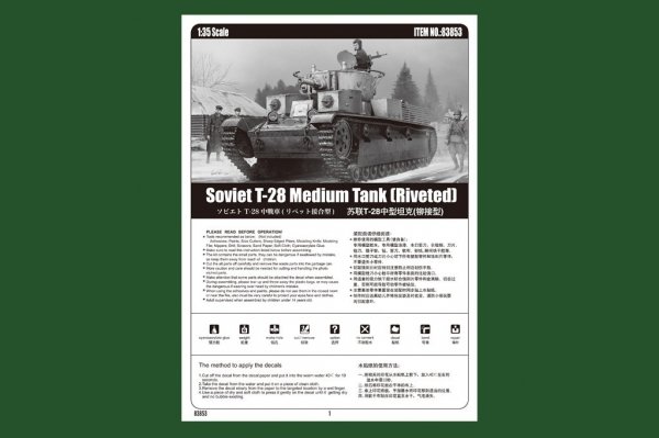 Hobby Boss 83853 Soviet T-28 Medium Tank (Riveted)