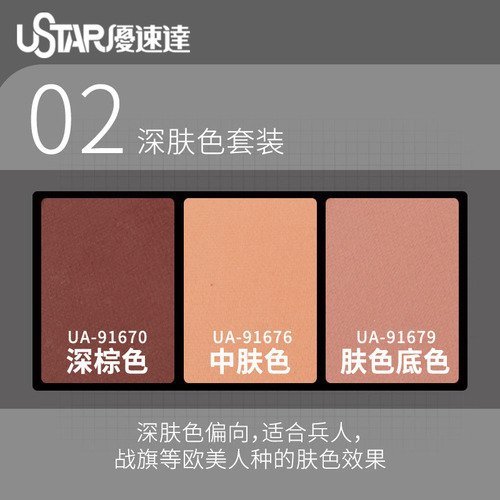 U-Star UA-91670 Aging Enamel Powder Deep Brown