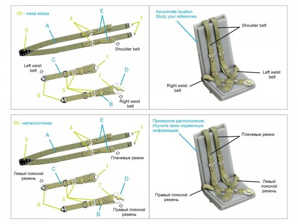 Quinta Studio QR+32047 British Fighter Seatbelts (late WWII, post-war) (with metal buckles) (All kits) 1/32