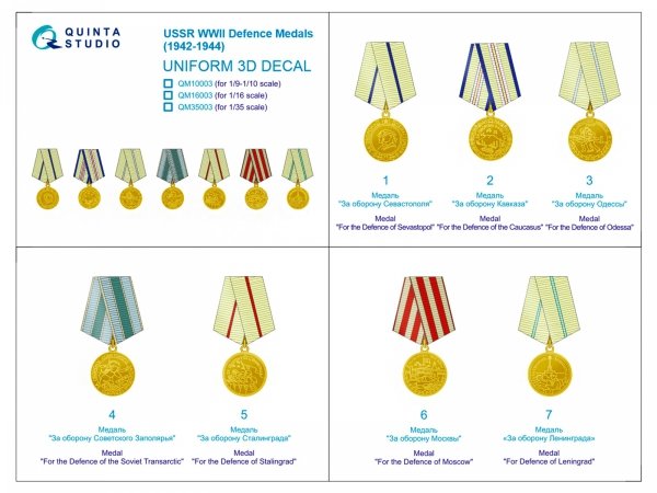 Quinta Studio QM16003 USSR WWII Defence Medals (1942-1944) 1/16