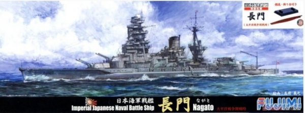 Fujimi 432502 IJN Battleship Nagato Outbreak of the Pacific War Special Version (w/Bottom of Ship, Base) 1/700