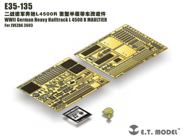 E.T. Model E35-135 WWII German Heavy Halftrack L 4500 R MAULTIER (For ZVEZDA 3603) (1:35)