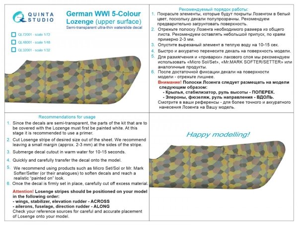 Quinta Studio QL72001 German WWI 5-Colour Lozenge (upper surface) 1/72