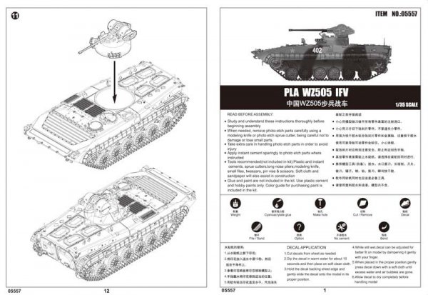 Trumpeter 05557 PLA Type 86A IFV (1:35)