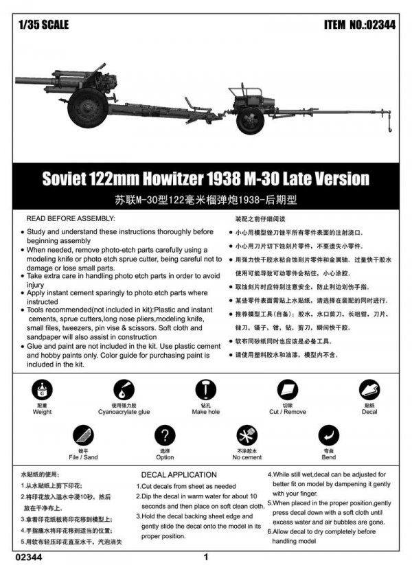 Trumpeter 02344 Soviet 122mm Howitzer 1938 M-30 Late Version