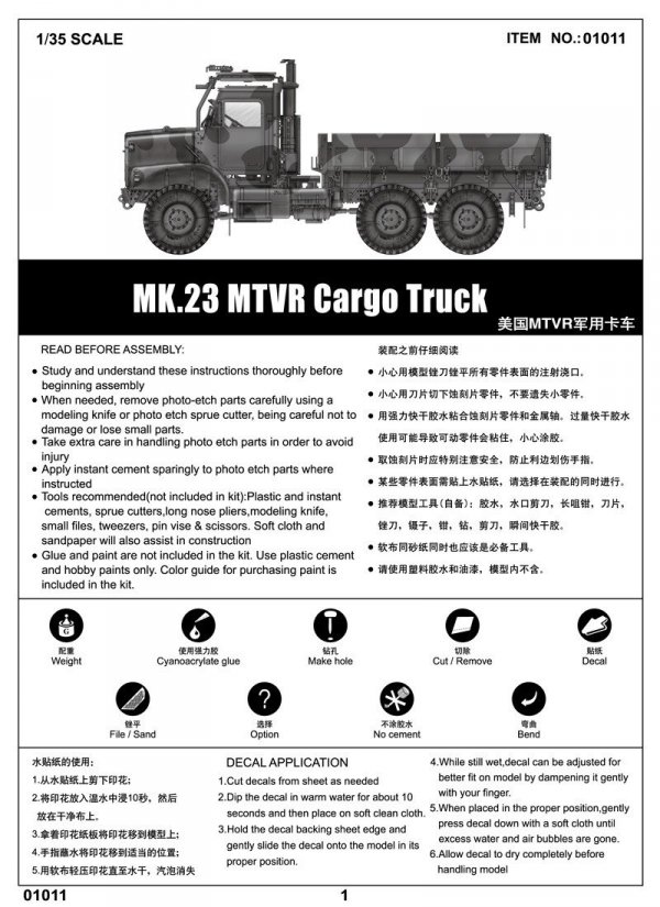 Trumpeter 01011 MK.23 MTVR Cargo Truck (1:35)