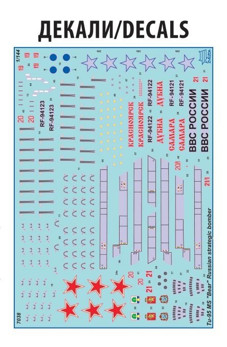 Zvezda 7038 Tu-95MS Bear Russian Strategic Bomber 1/144