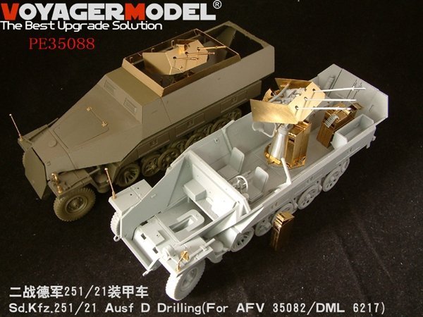 Voyager Model PE35088 Sd.Kfz. 251/21 Ausf. D &quot;Drilling&quot; Update Set 1/35