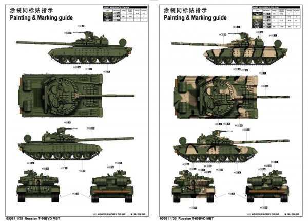 Trumpeter 05581 Russian T-80BVD MBT (1:35)