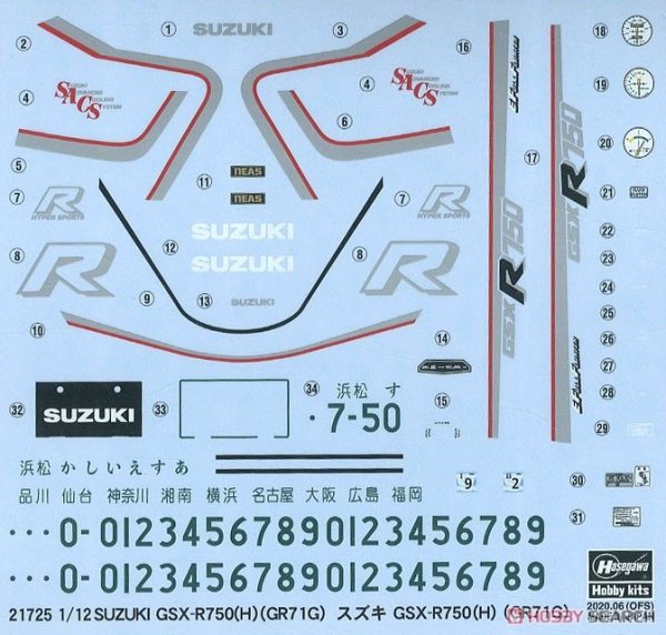Hasegawa 21725 Suzuki GSX-R750 (H) (GR71G) (1987) 1/12