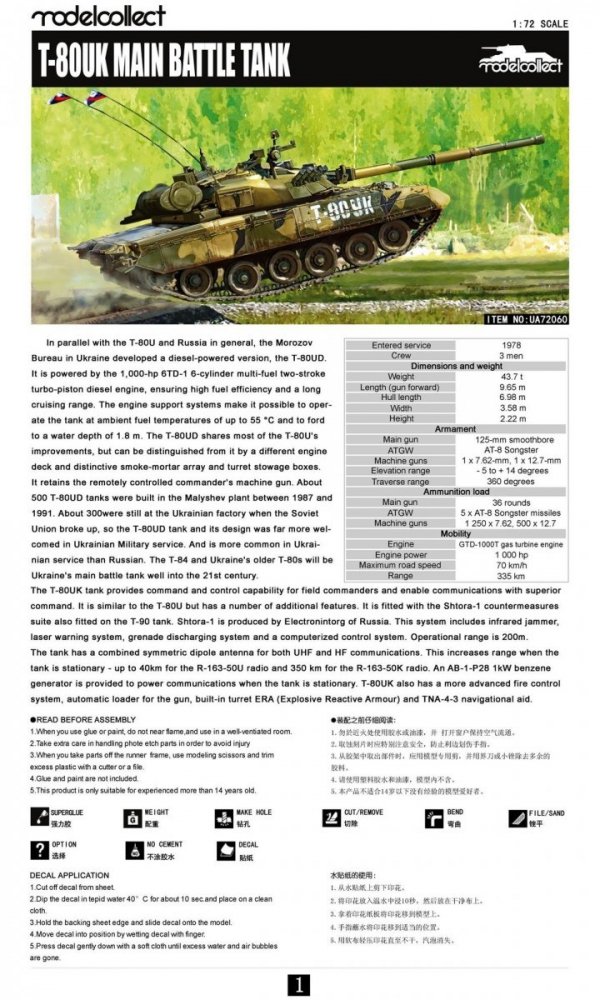 Modelcollect UA72060 Russian T-80UK Main Battle Tank (1:72)