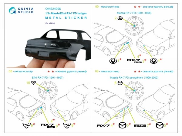 Quinta Studio QMS24006 Mazda/Efini RX-7FD Badges (All kits) 1/24