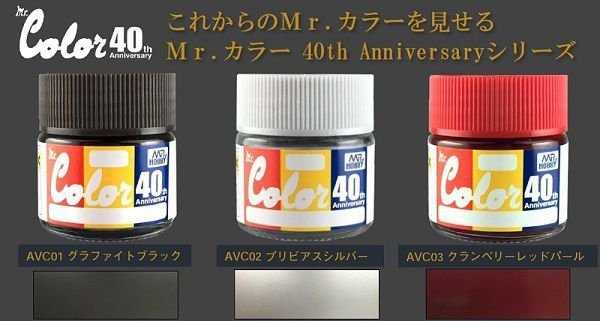 Gunze Sangyo AVC01 Mr.Color 40th Anniversary Graphite Black