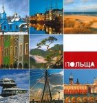 Polska. Najpiękniejsze miejsca od Bałtyku do Tatr. Wersja w języku ukraińskim - stan outletowy