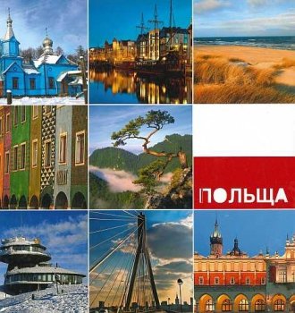 Polska. Najpiękniejsze miejsca od Bałtyku do Tatr. Wersja w języku ukraińskim - stan outletowy