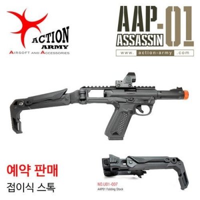 Action Army - Składana kolba do AAP01