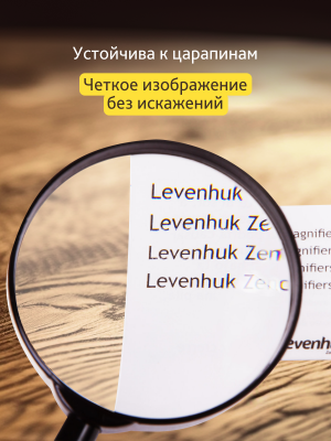 Lupa Levenhuk Zeno Handy ZH7