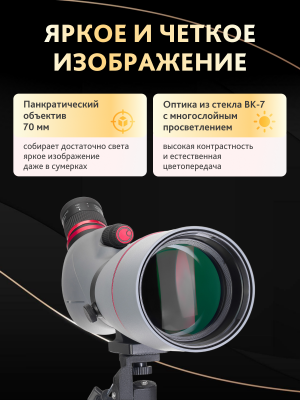 Luneta Levenhuk New Blaze PLUS 70