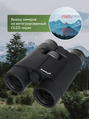 Lornetka z dalmierzem Levenhuk Guard PRO 3000